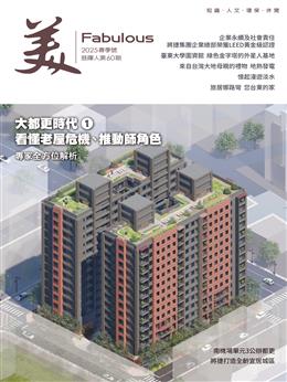Fabulous 2025 春季號標題圖